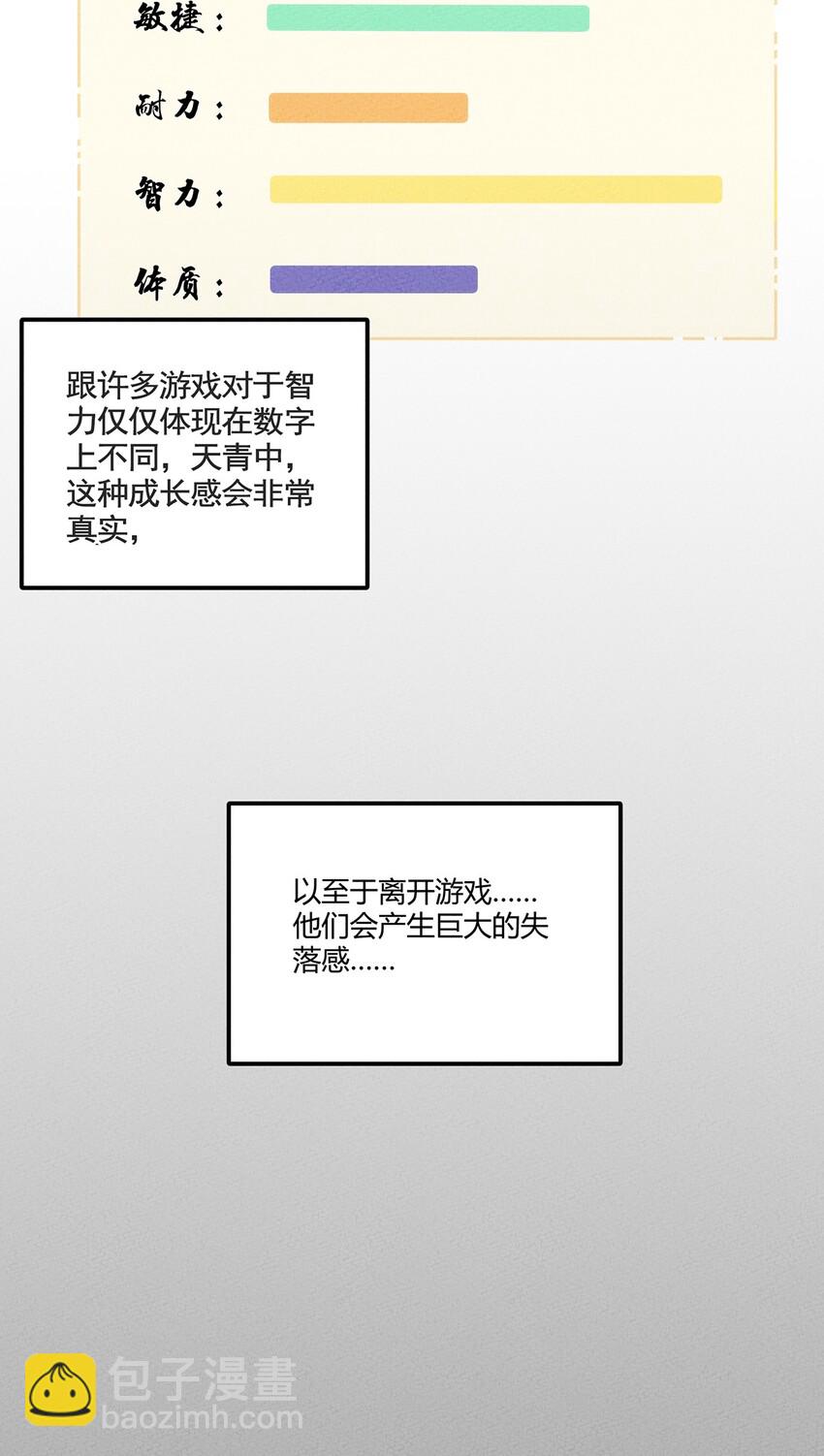 098 作弊-第104话