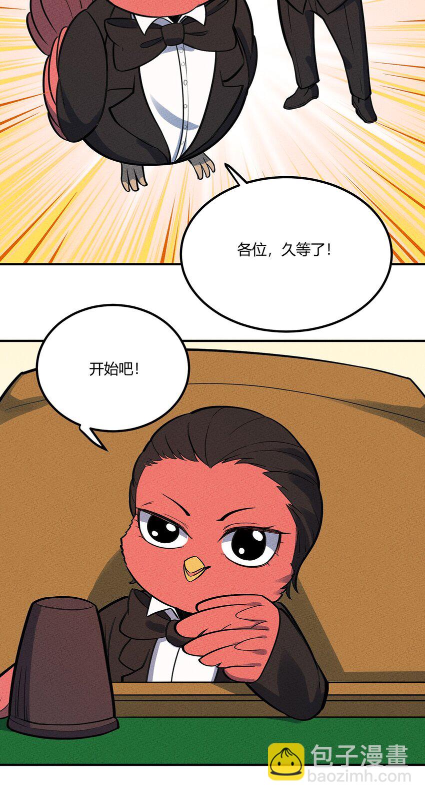 098 作弊-第104话