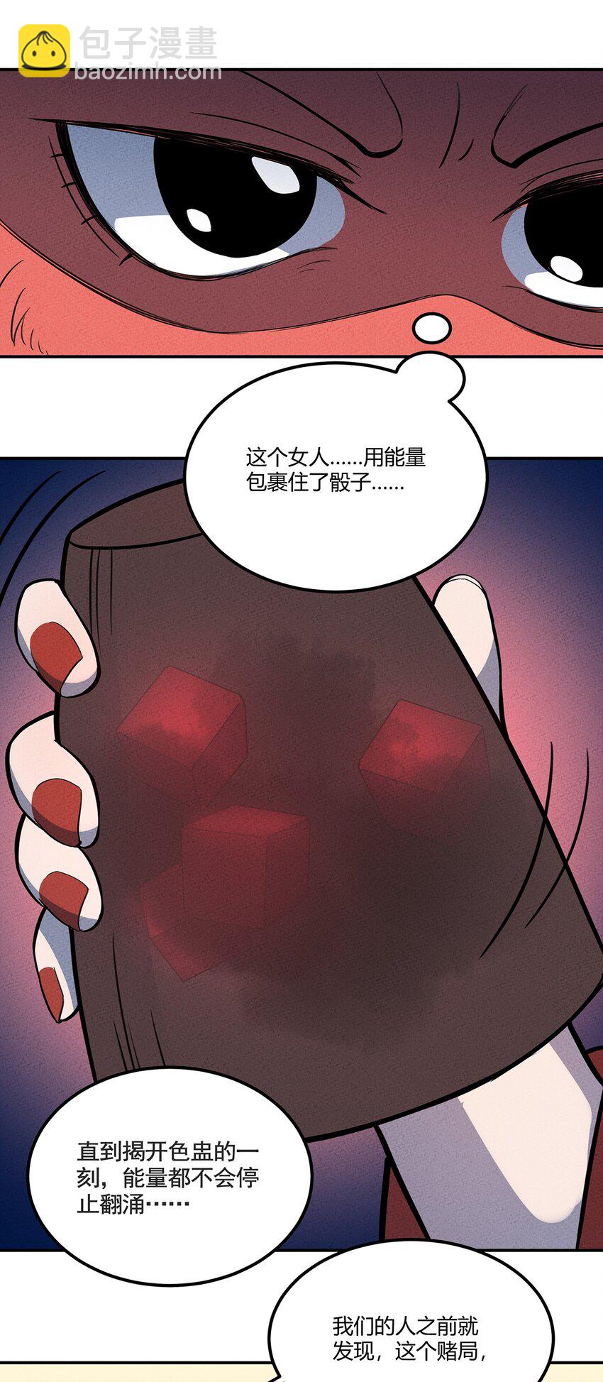 098 作弊-第104话