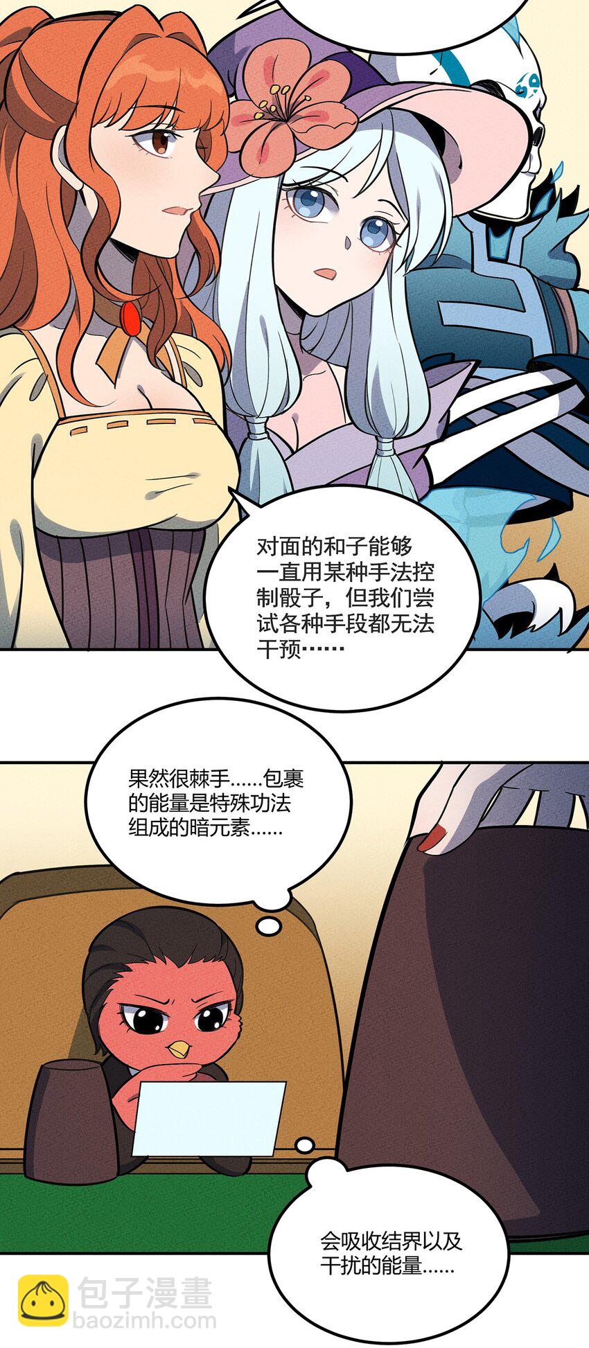 098 作弊-第104话