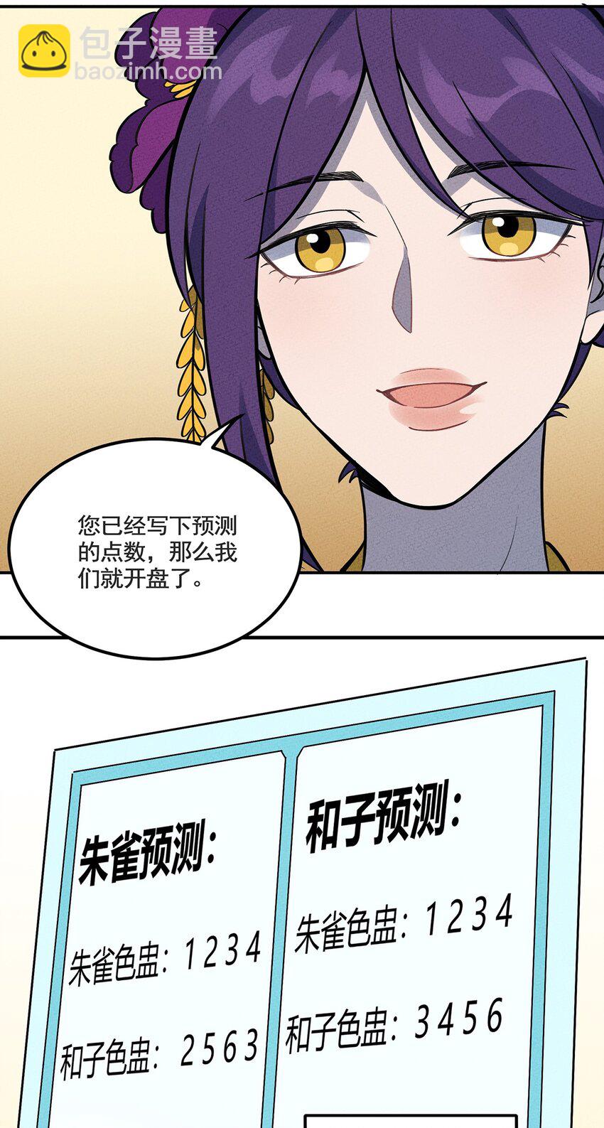 098 作弊-第104话