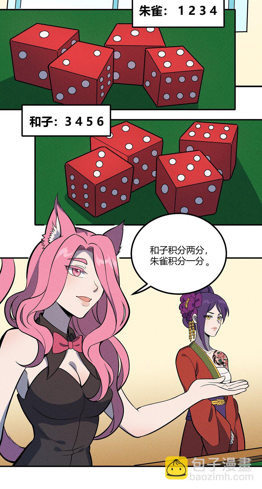 098 作弊-第104话