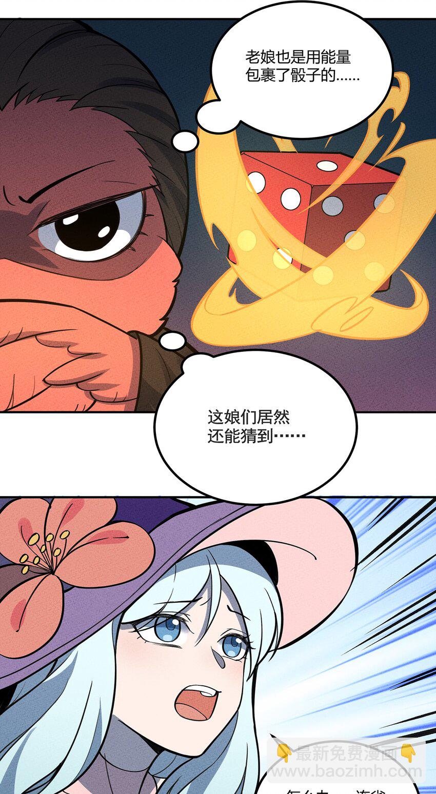 098 作弊-第104话