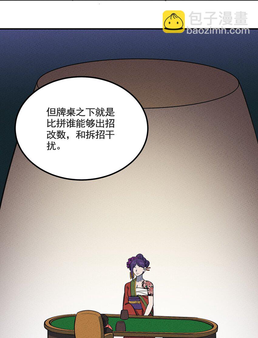 098 作弊-第104话