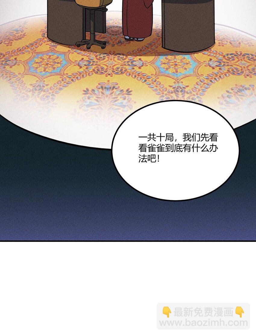 098 作弊-第104话