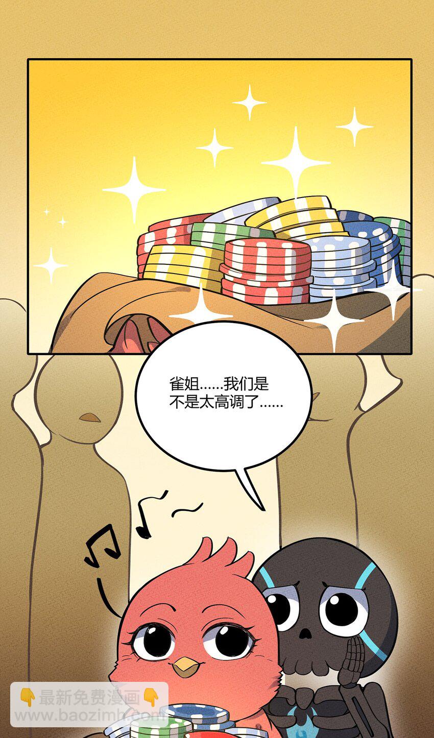098 作弊-第104话