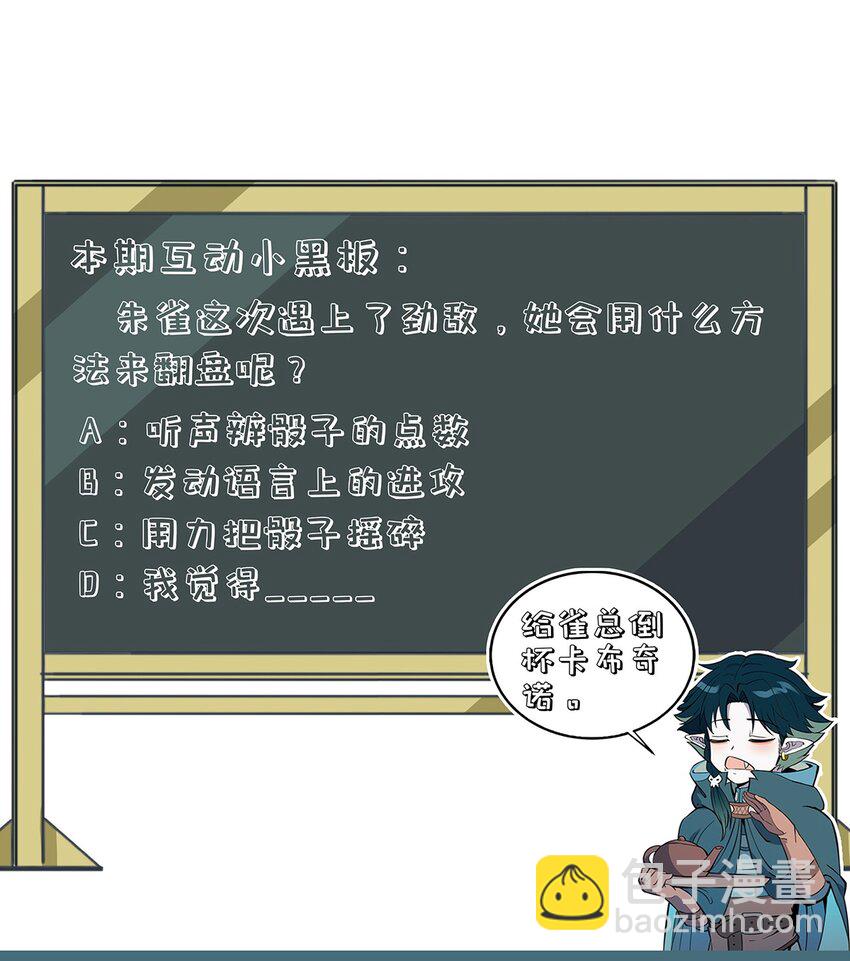 098 作弊-第104话