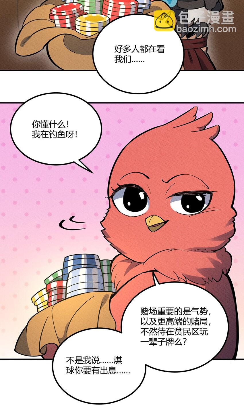 098 作弊-第104话