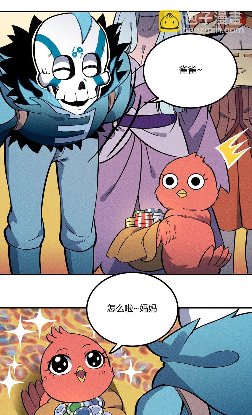 098 作弊-第104话