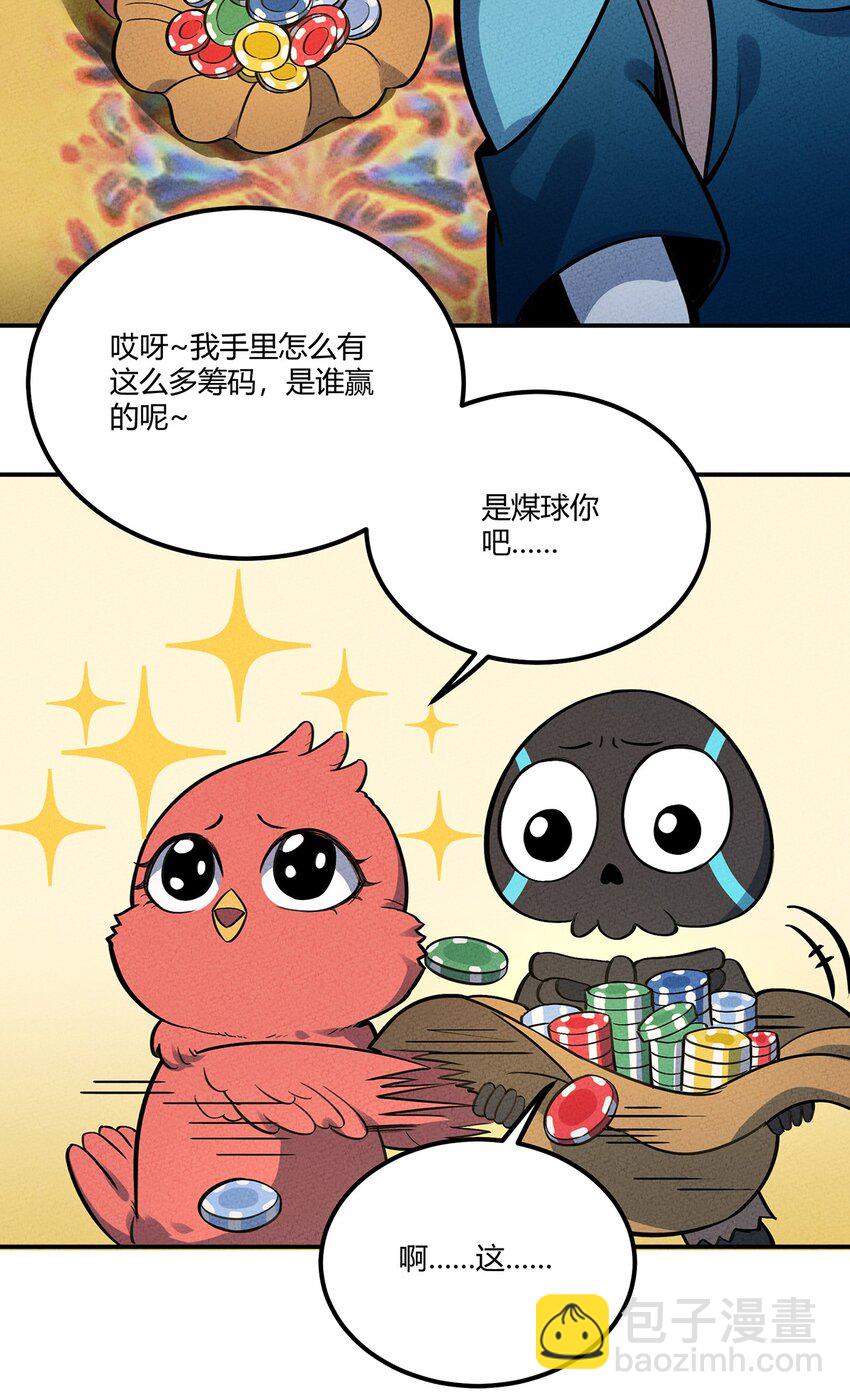 098 作弊-第104话