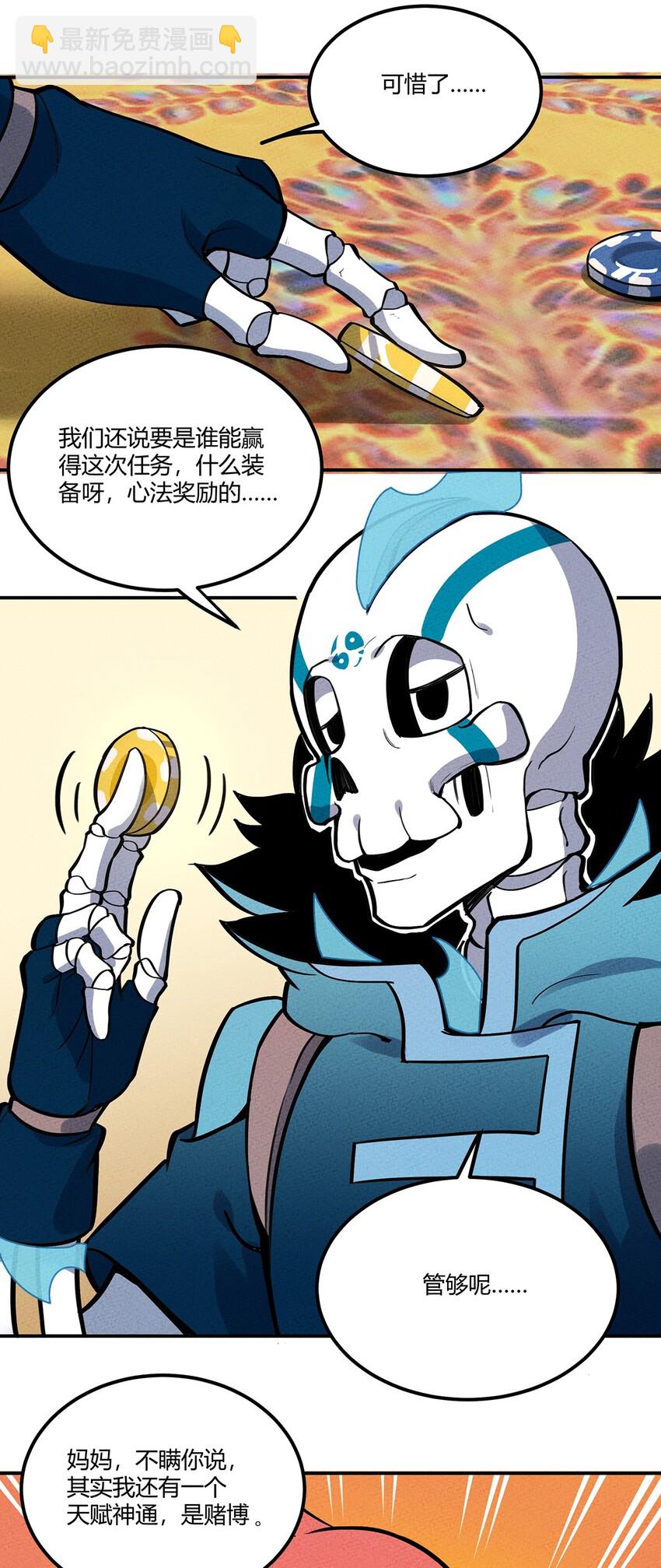 098 作弊-第104话