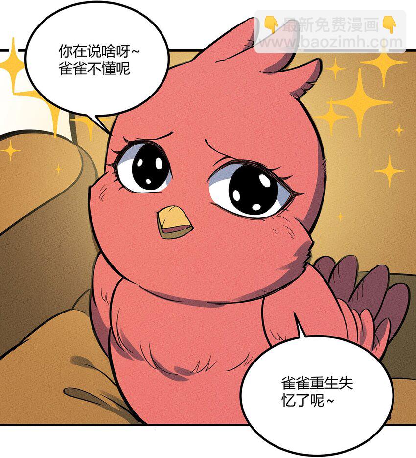 100 另一种胜利方式&六转-第106话