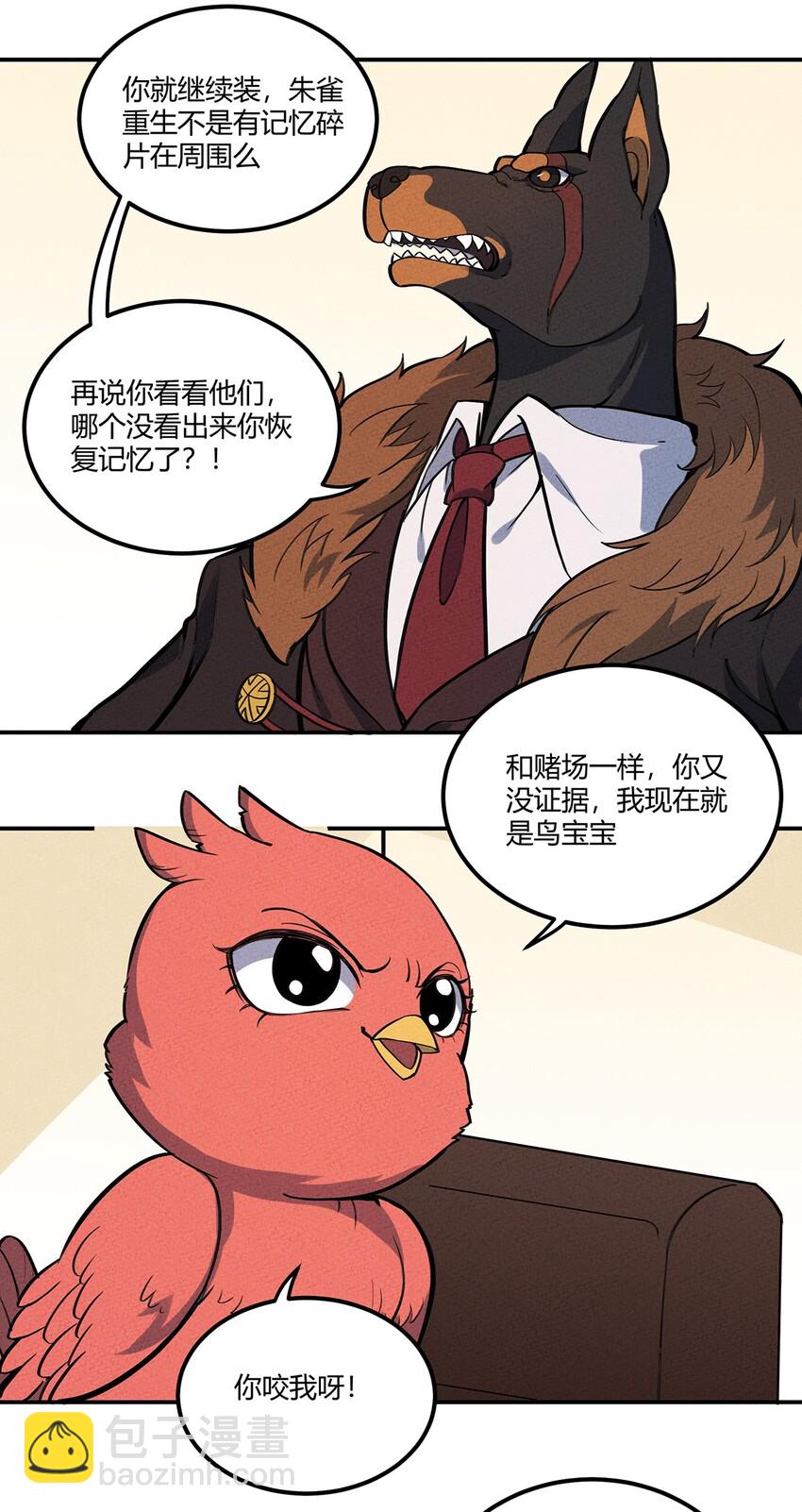 100 另一种胜利方式&六转-第106话