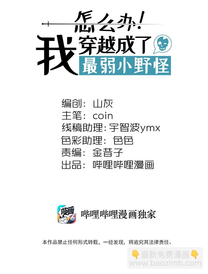 100 另一种胜利方式&六转-第106话
