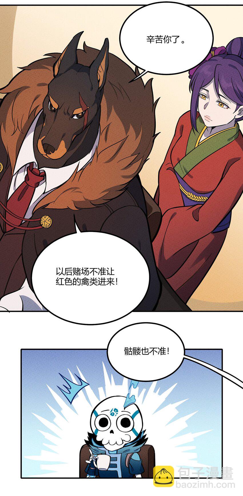 100 另一种胜利方式&六转-第106话