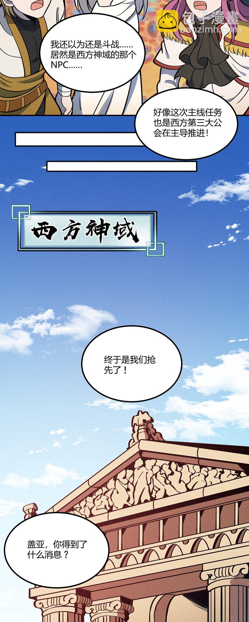 100 另一种胜利方式&六转-第106话