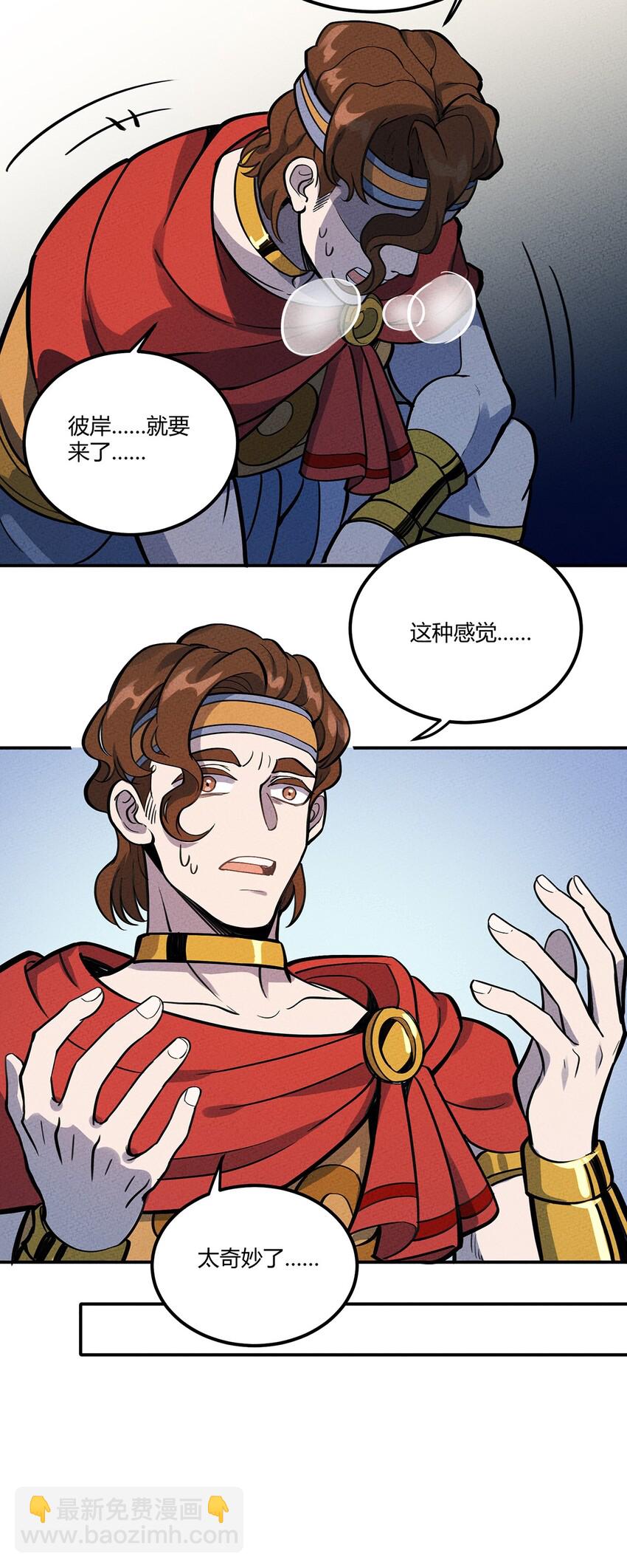 100 另一种胜利方式&六转-第106话