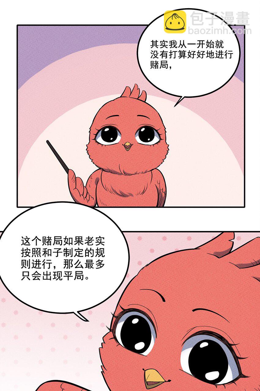 100 另一种胜利方式&六转-第106话