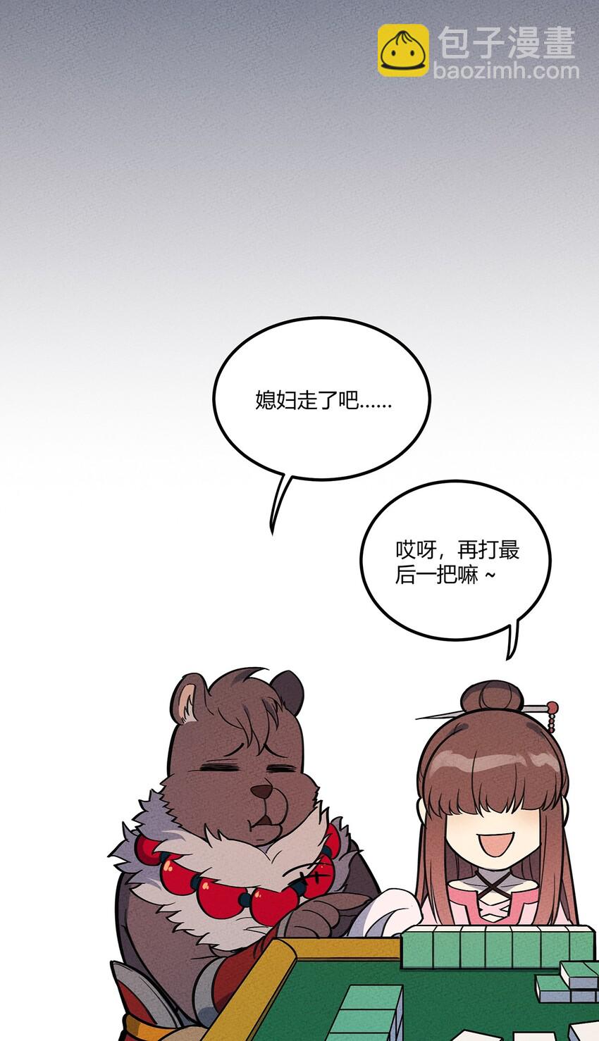 100 另一种胜利方式&六转-第106话