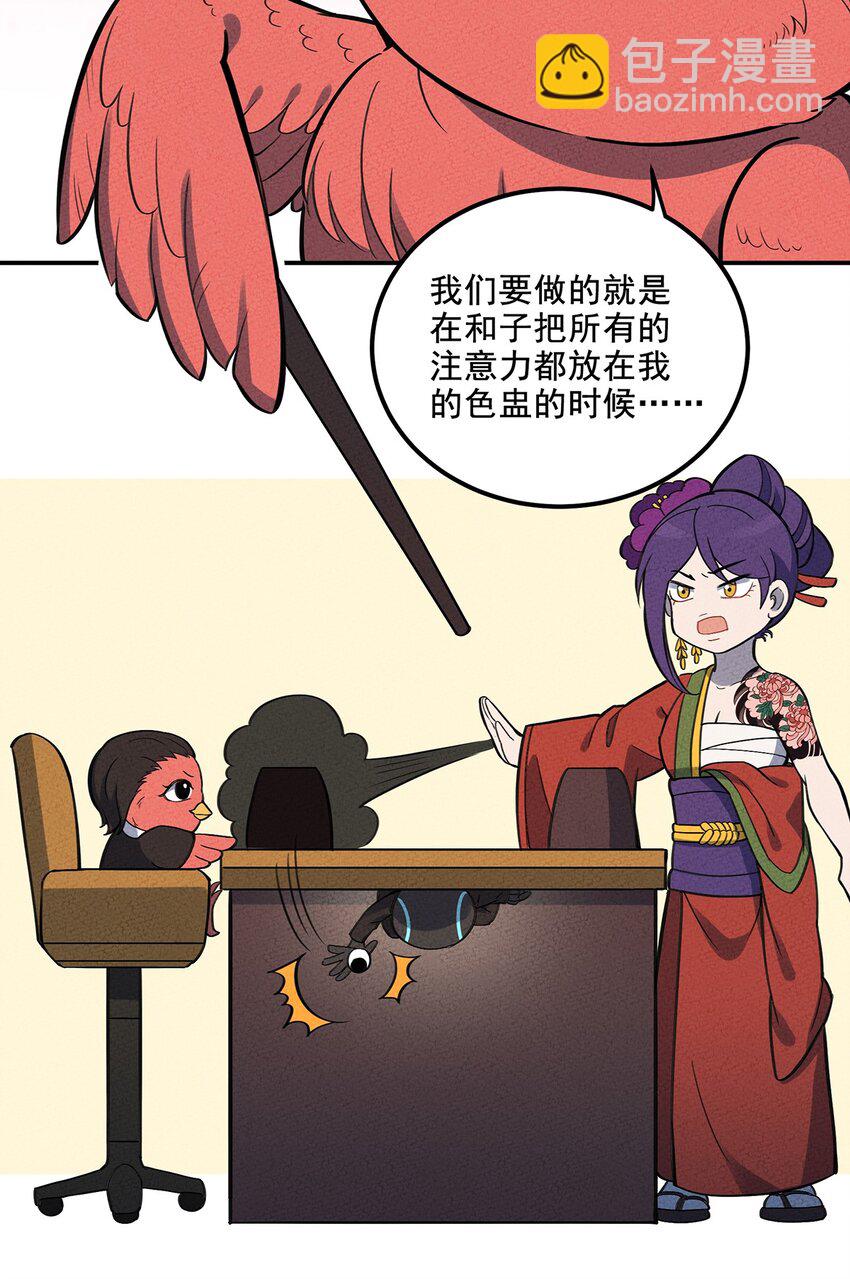 100 另一种胜利方式&六转-第106话