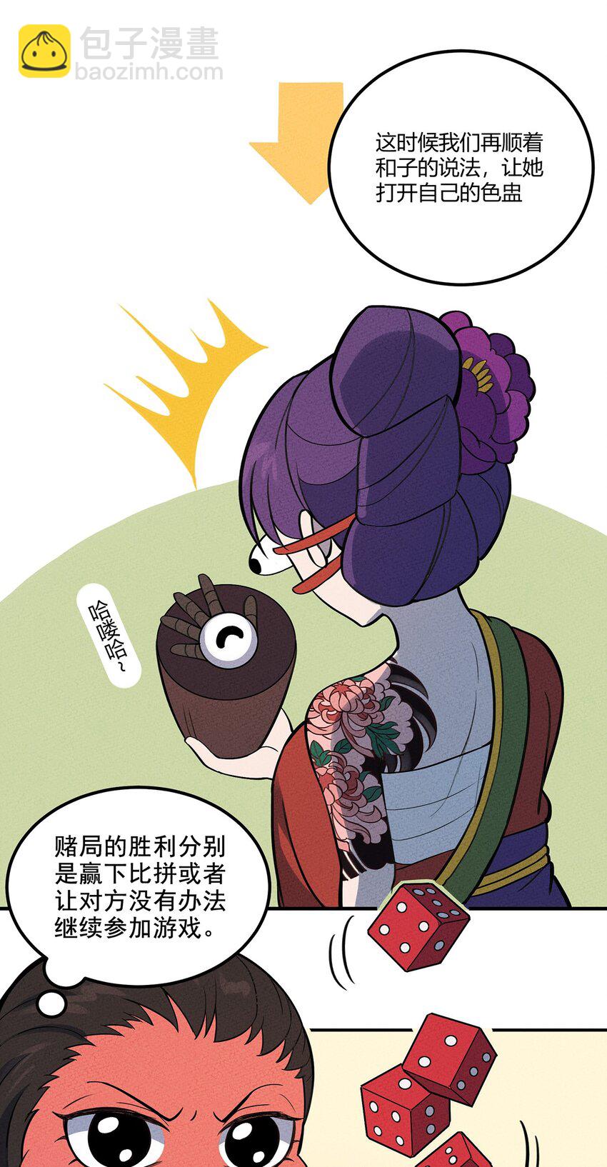 100 另一种胜利方式&六转-第106话