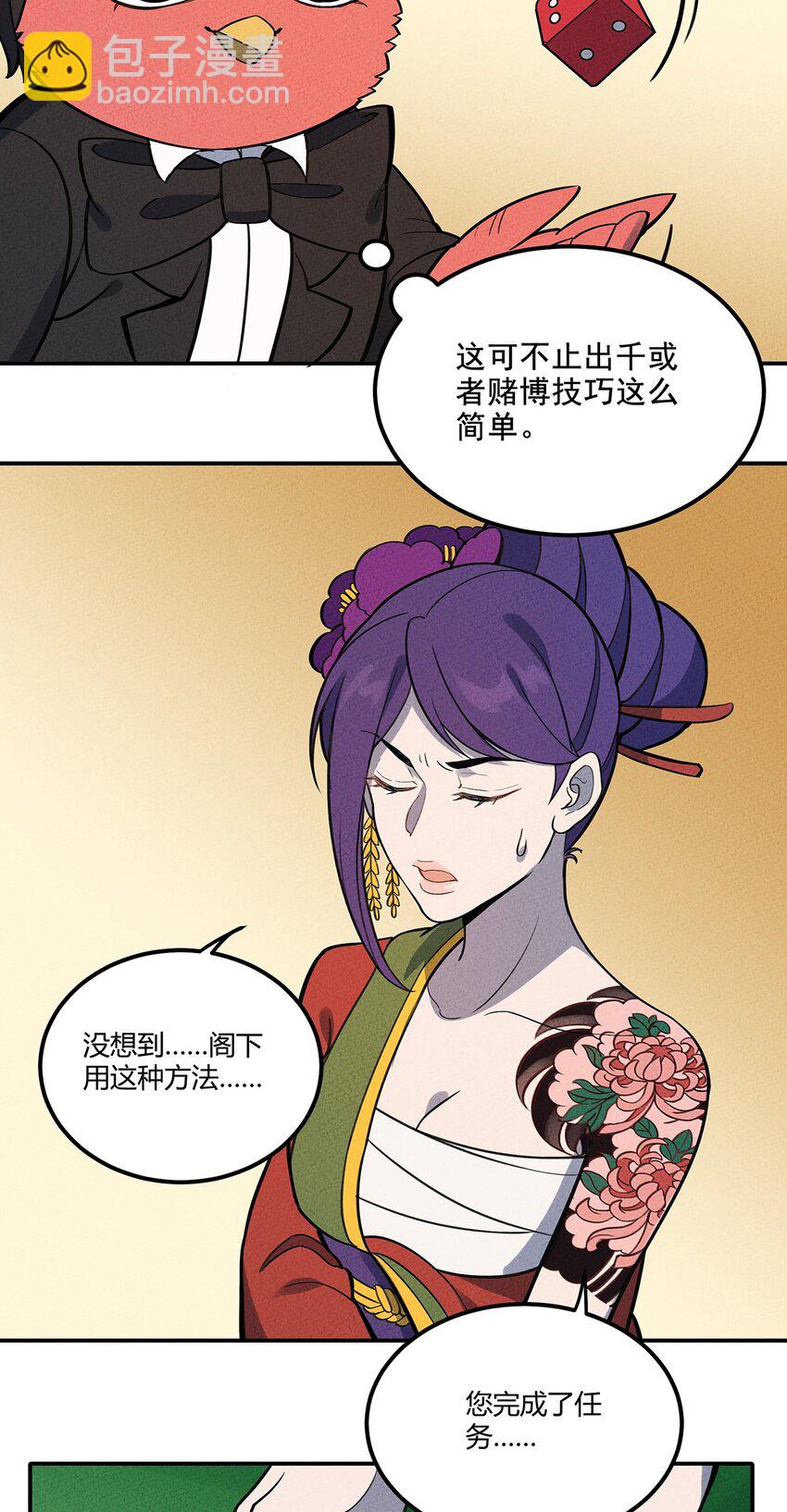 100 另一种胜利方式&六转-第106话