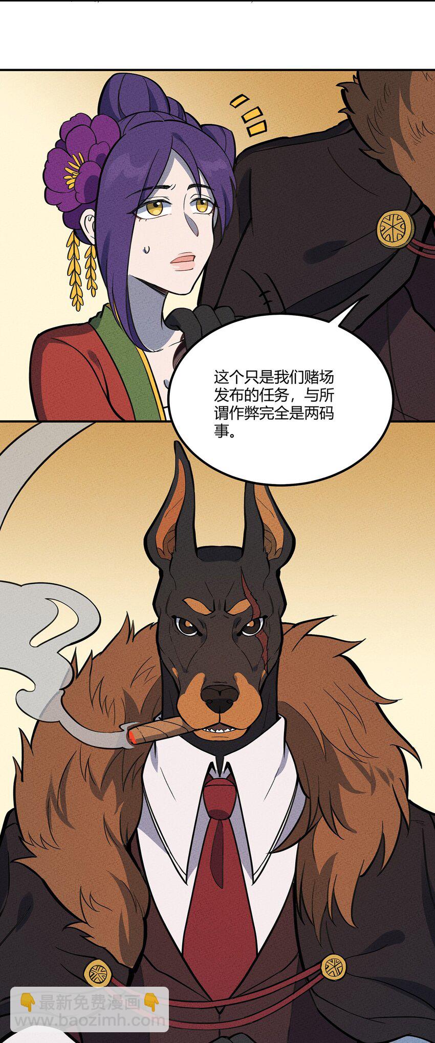 100 另一种胜利方式&六转-第106话