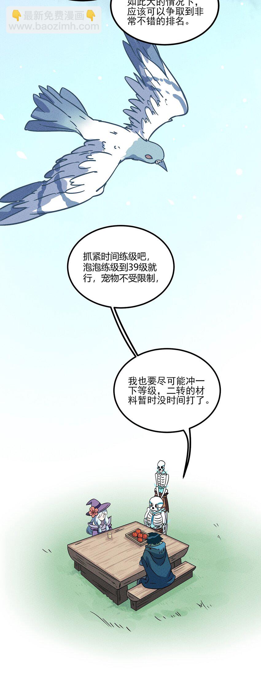 011 &ldquo;老大，你回来啦~~&rdquo;-第12话
