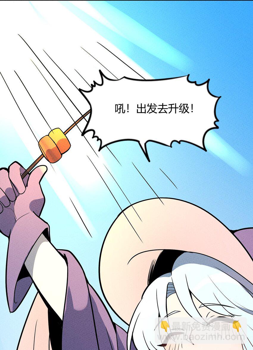 011 &ldquo;老大，你回来啦~~&rdquo;-第12话