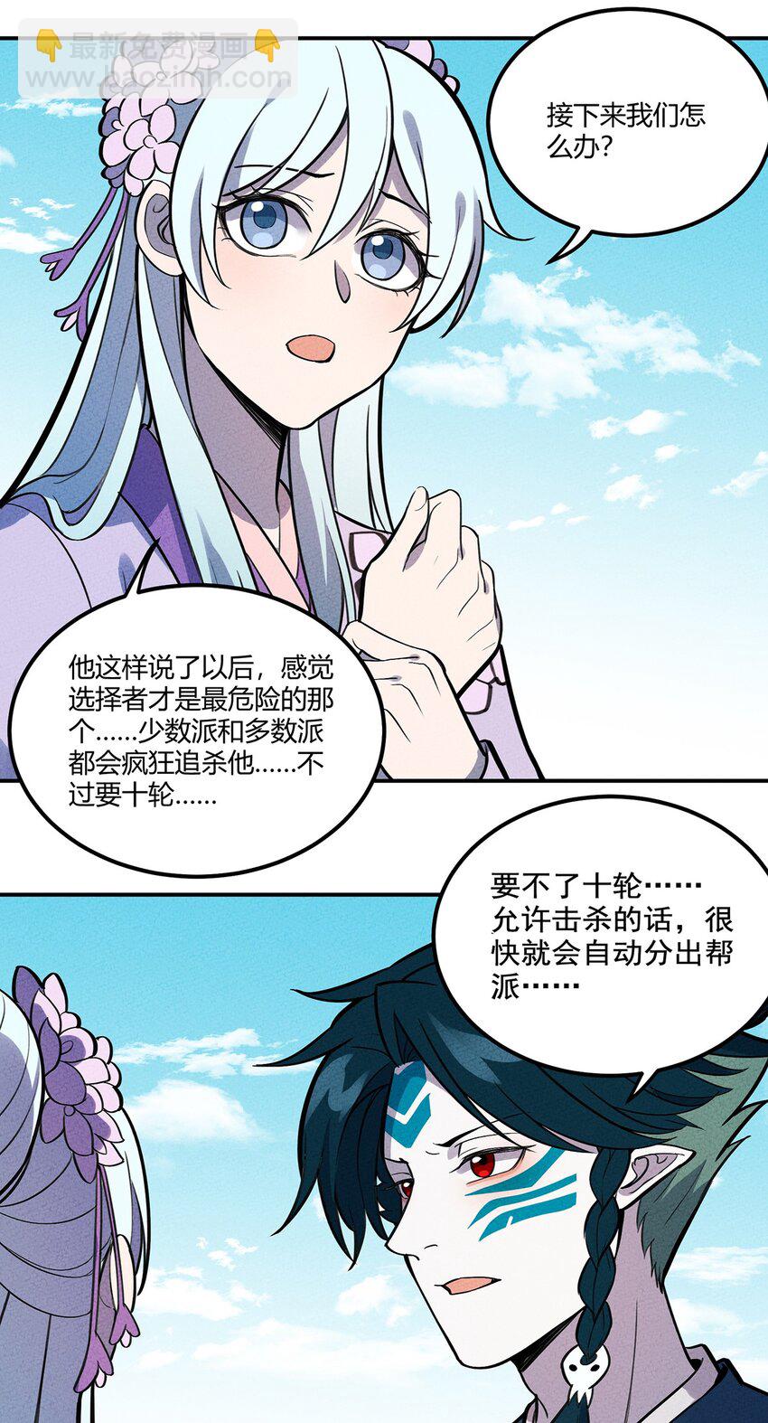 102 他人与自己-第108话