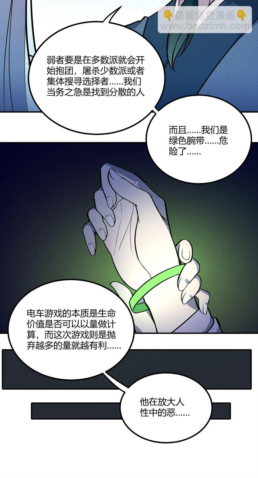 102 他人与自己-第108话