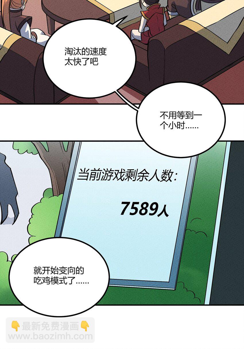 102 他人与自己-第108话