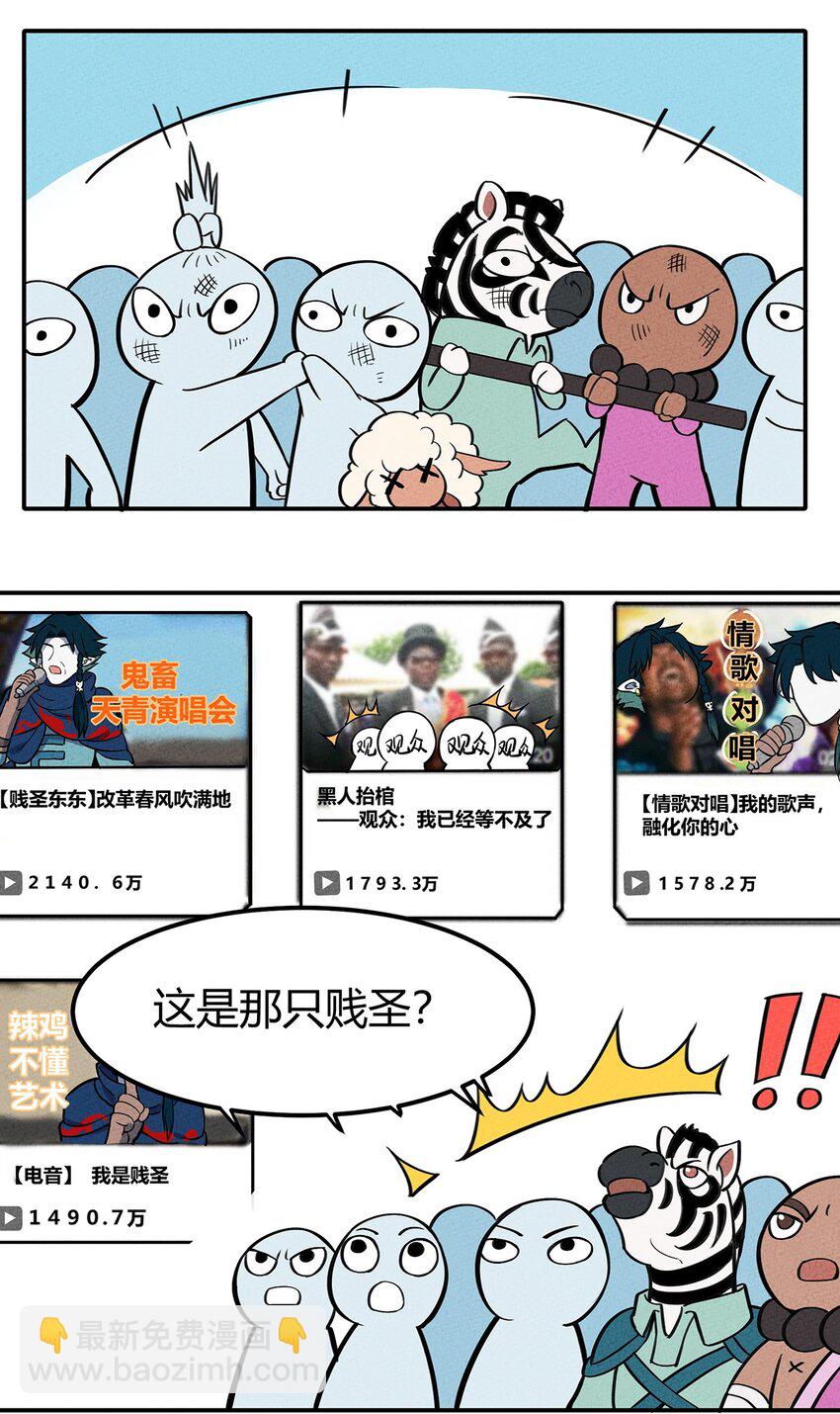 102 他人与自己-第108话