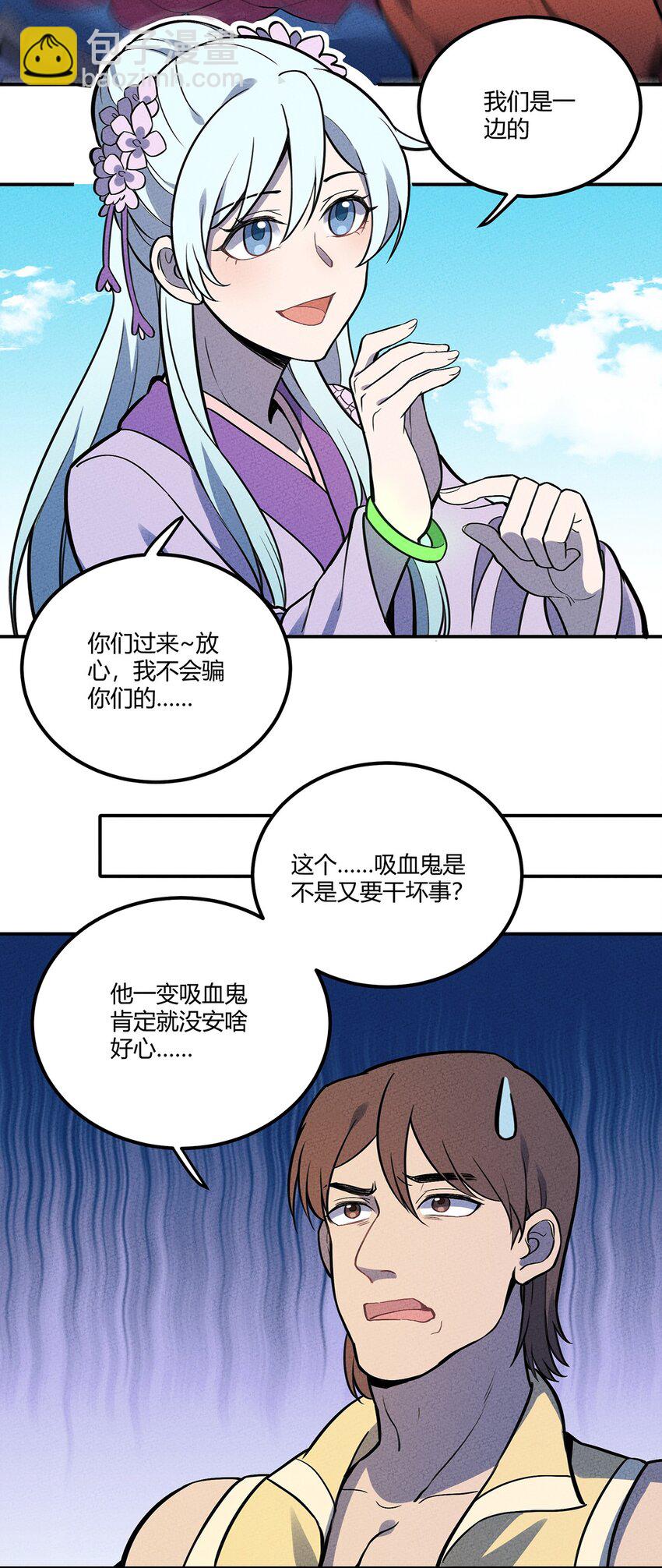 102 他人与自己-第108话