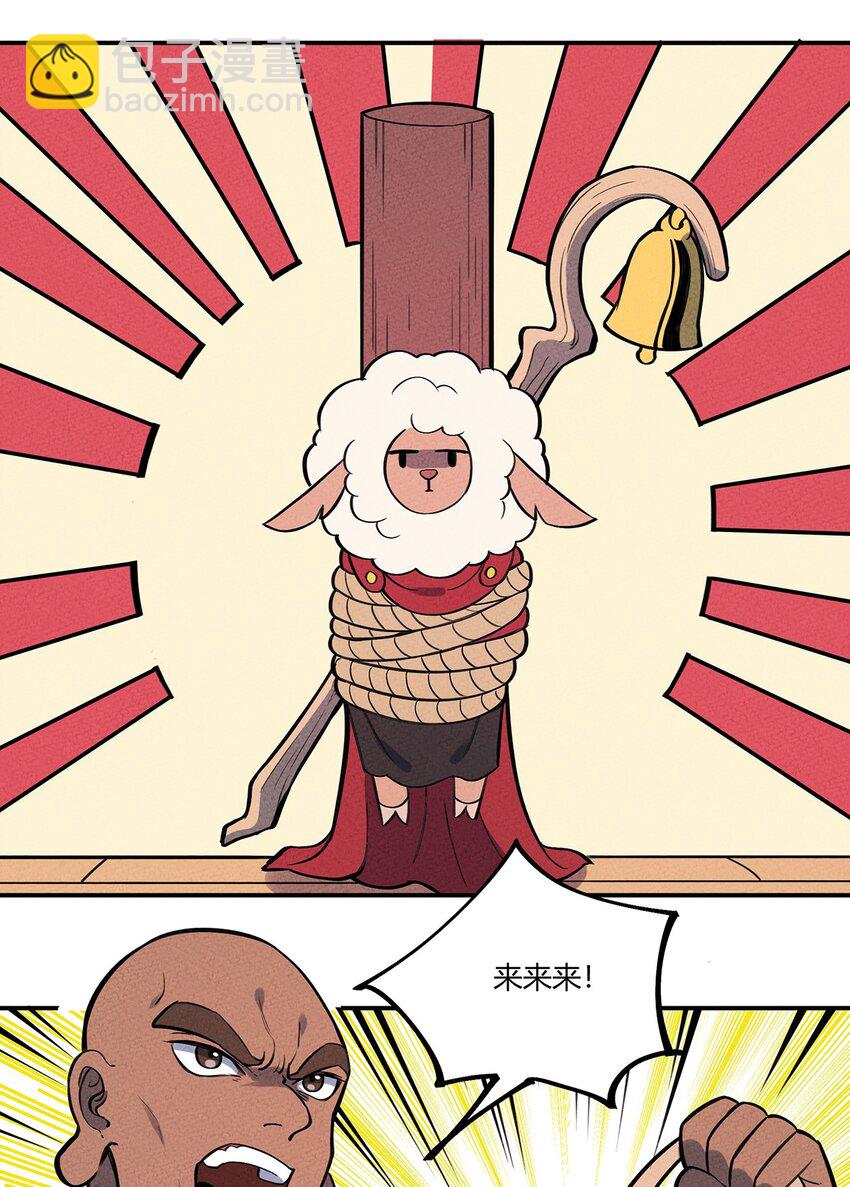 102 他人与自己-第108话