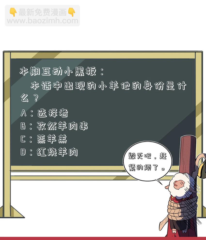 102 他人与自己-第108话