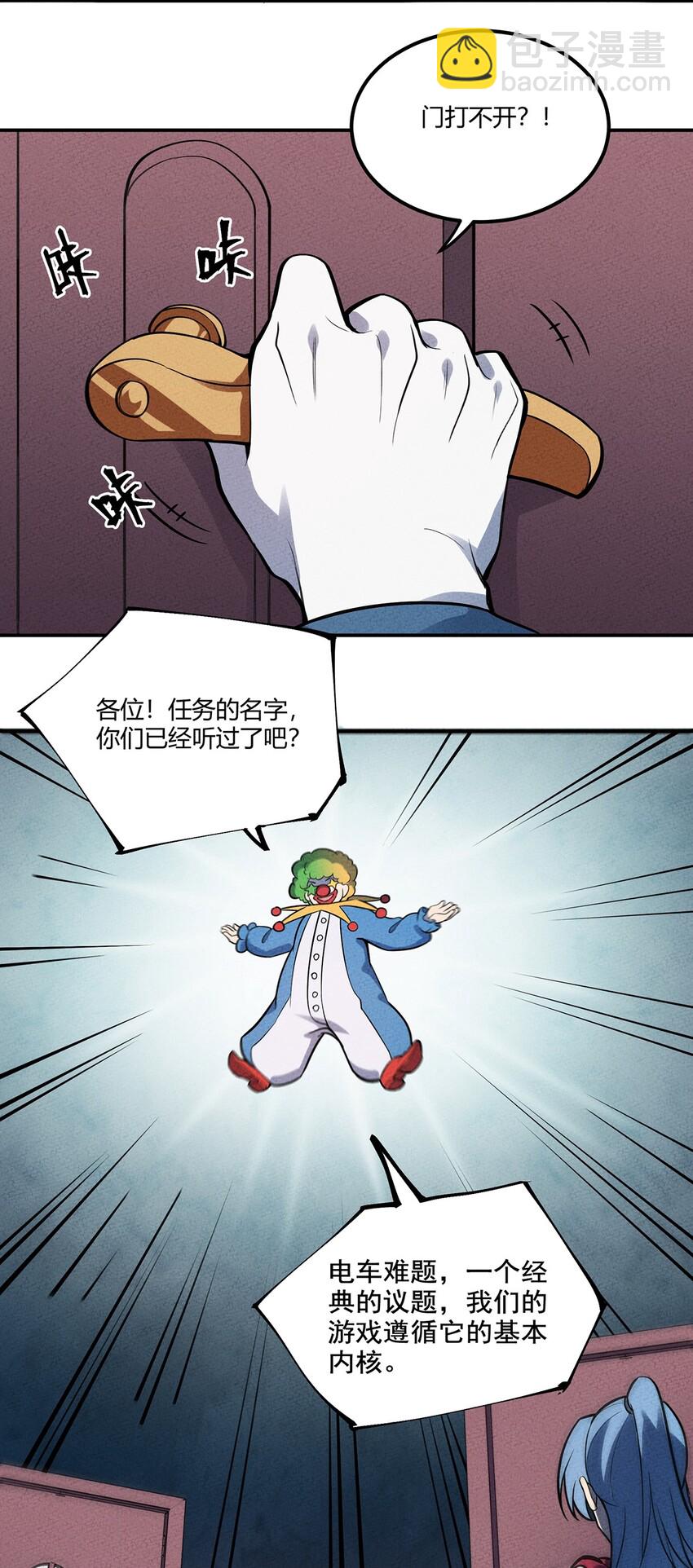 102 他人与自己-第108话
