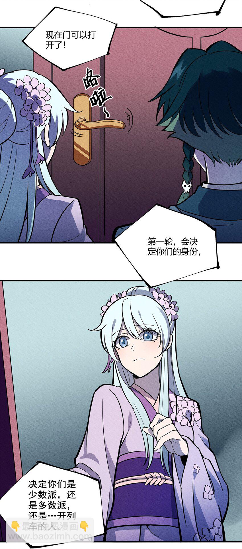 102 他人与自己-第108话