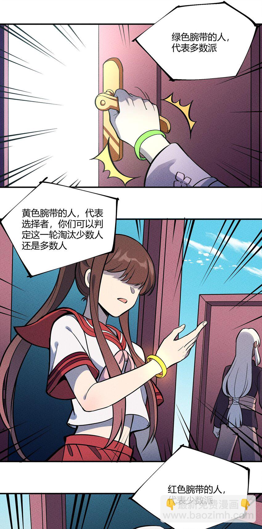 102 他人与自己-第108话