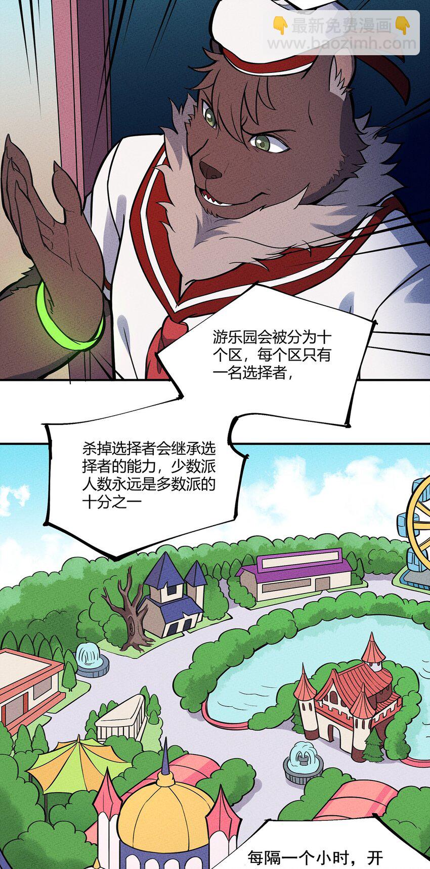 102 他人与自己-第108话