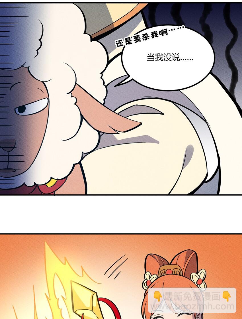 104 雷疾-第110话
