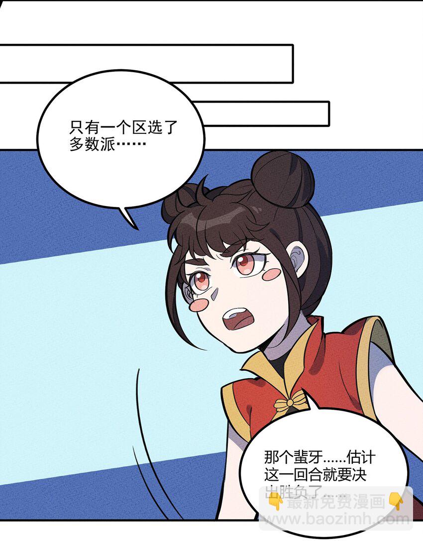 104 雷疾-第110话