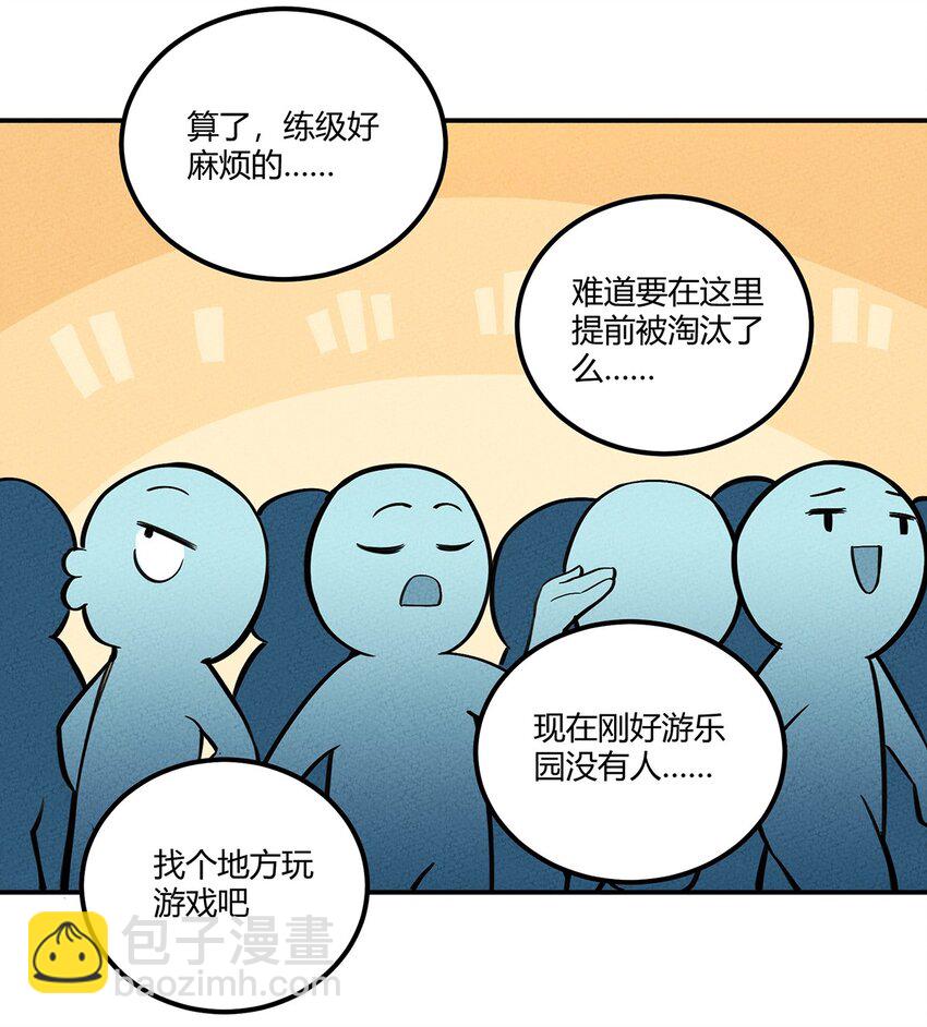 104 雷疾-第110话