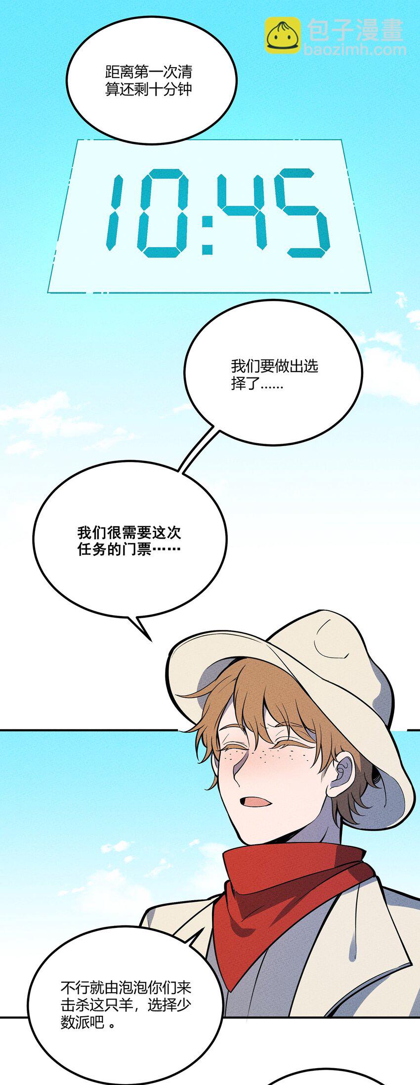 104 雷疾-第110话