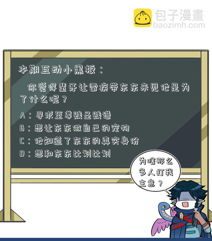 104 雷疾-第110话