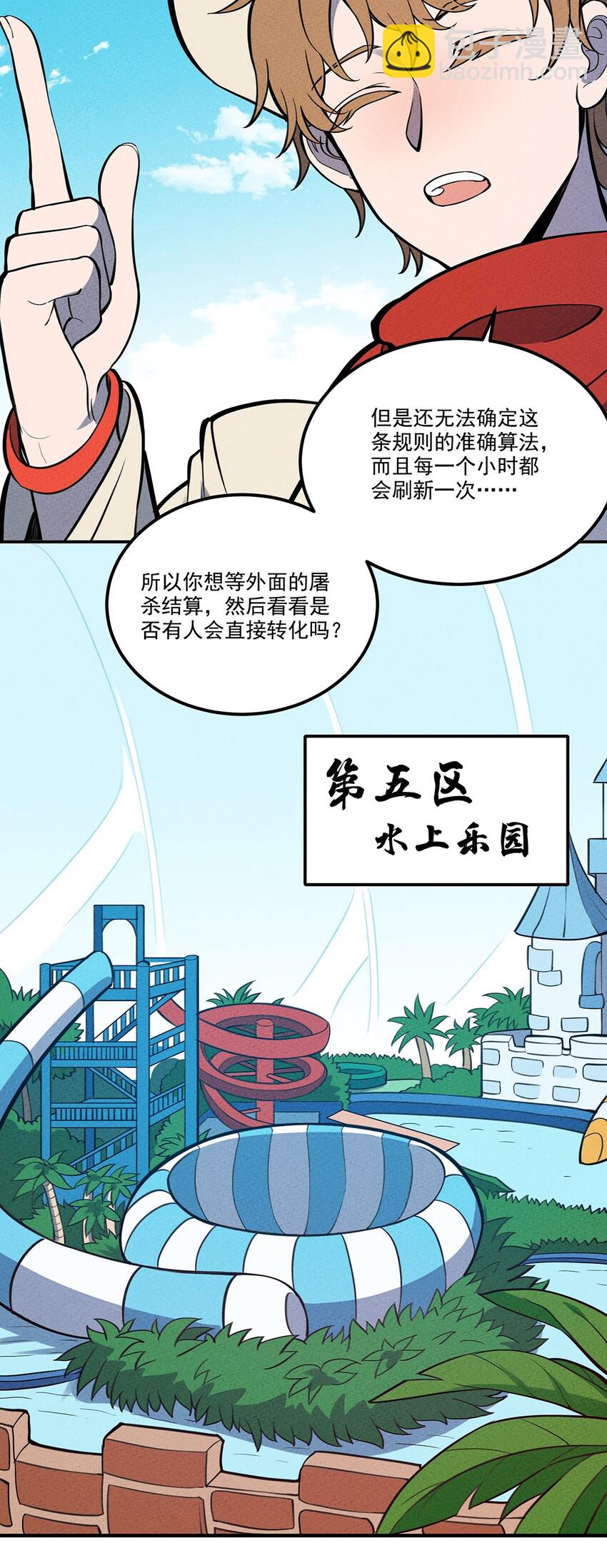 104 雷疾-第110话