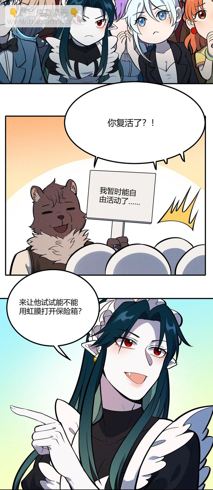 108 老爷的秘密-第114话