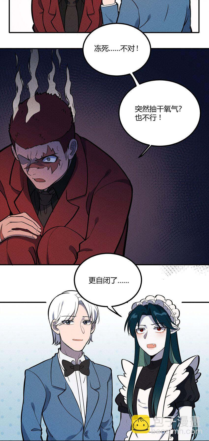 108 老爷的秘密-第114话