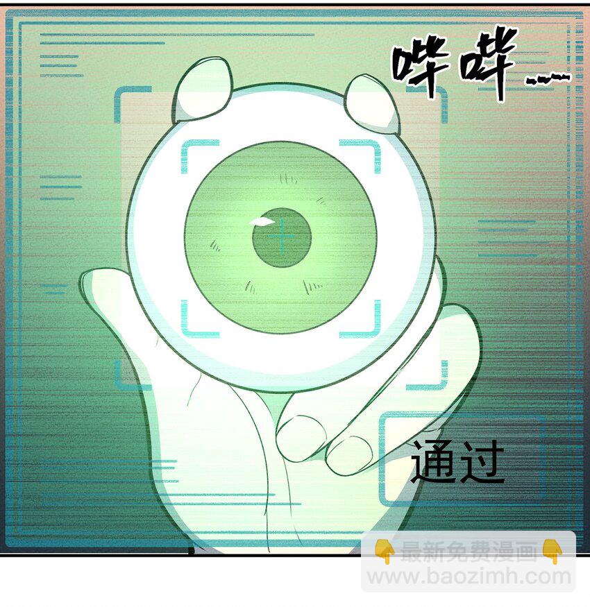 108 老爷的秘密-第114话