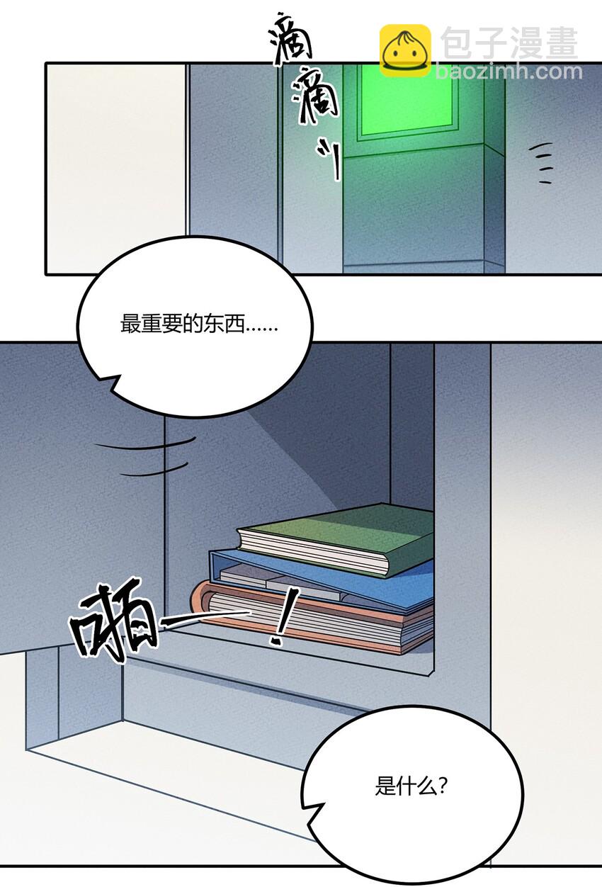 108 老爷的秘密-第114话